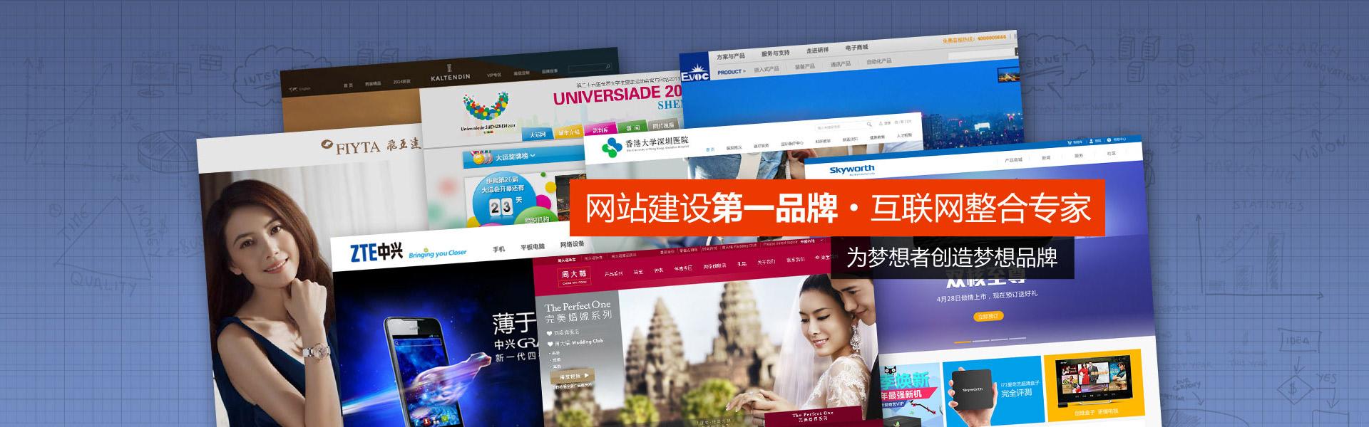 内江网站建设