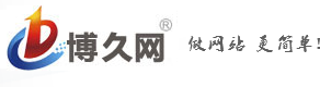 内江网站建设第一品牌互联网品牌推广专家