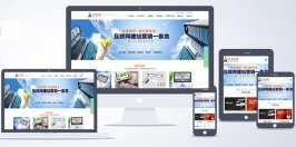 海拉尔网站建设后的排名