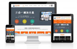 每家网站制作公司价格具