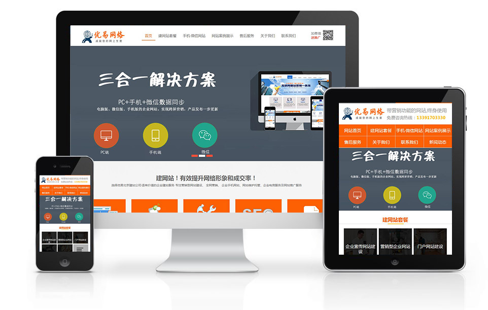每家网站制作公司价格具体包含那几个方面