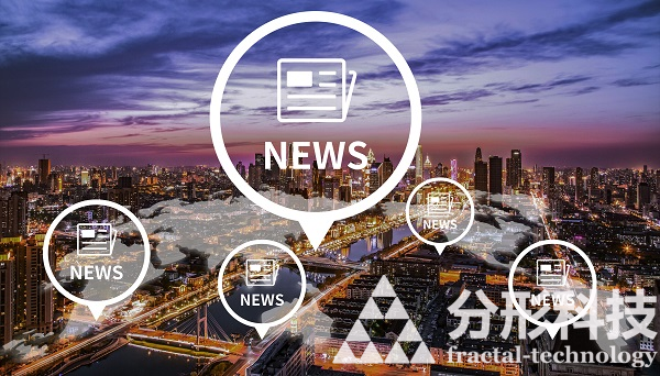 重拳|分形科技签约中国艺术研究院“世界的记忆——中国传统音乐录音档案”数据库网站和APP建设项目