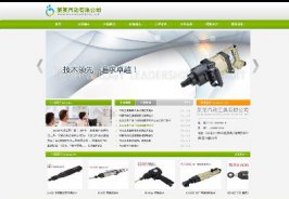 通用企业DEDE模板 绿色环保网站
