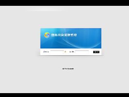 蓝色简洁DEDECMSDEDE后台登录模板